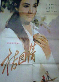 婷婷噜